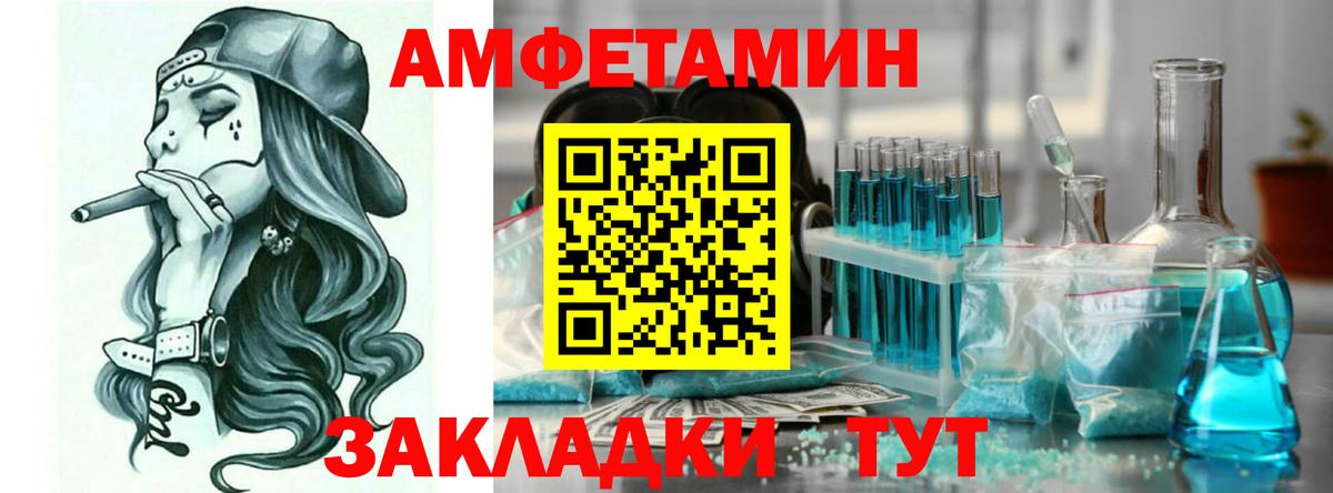 АМФЕТАМИН Розовый Дзержинск