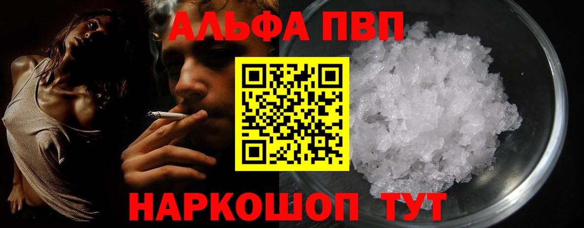 A PVP Соль Дзержинск