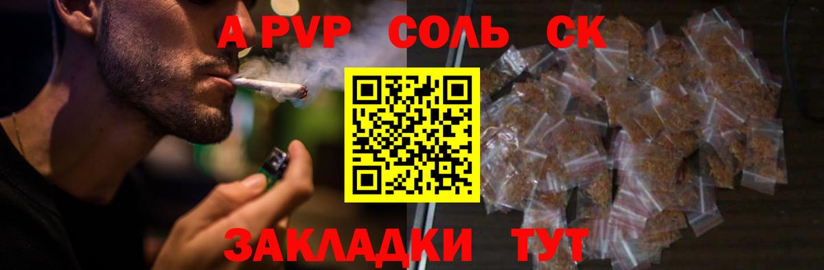 APVP кристаллы  Альфа ПВП Crystall  хочу наркоту  Вход с VPN  APVP крисы CK  Дзержинск 