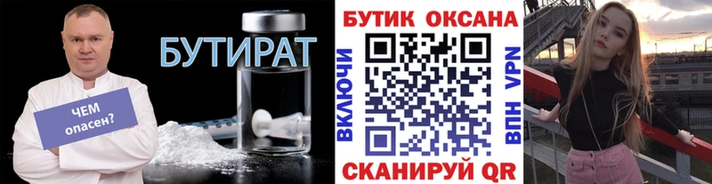 Бутират бутандиол Дзержинск