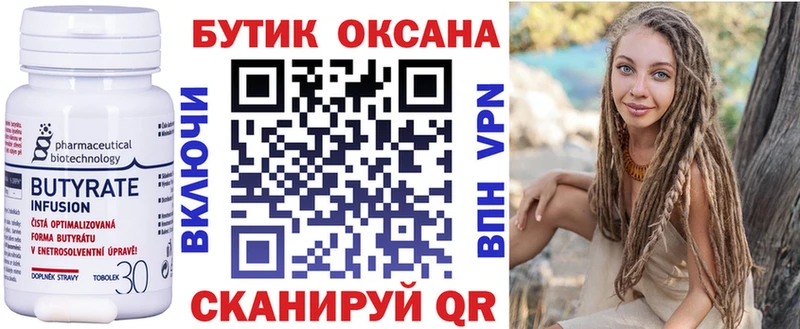KRAKEN сайт Дзержинск Бутират бутик