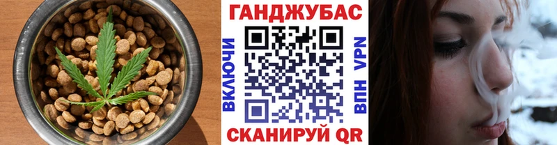 Cannafood конопля Дзержинск