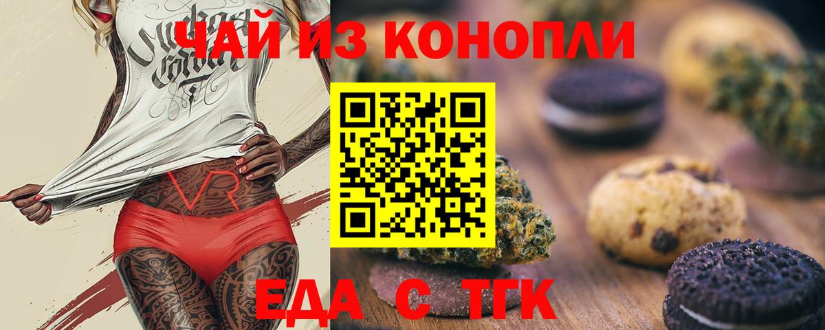 Canna-Cookies марихуана  Вход с VPN  Дзержинск 