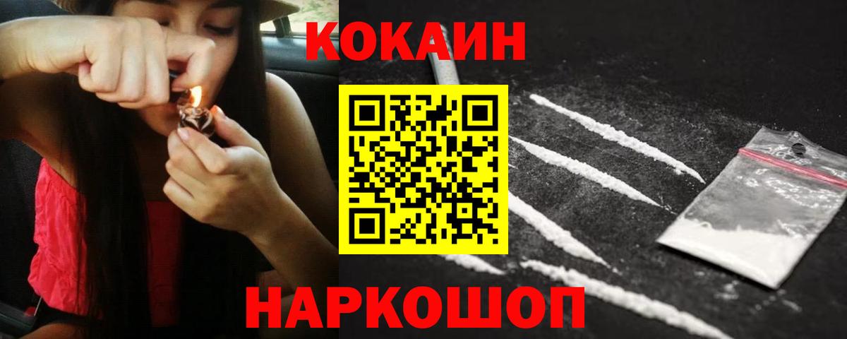 COCAIN Перу  КОКАИН 99%  Вход с VPN  Кокаин  Дзержинск 