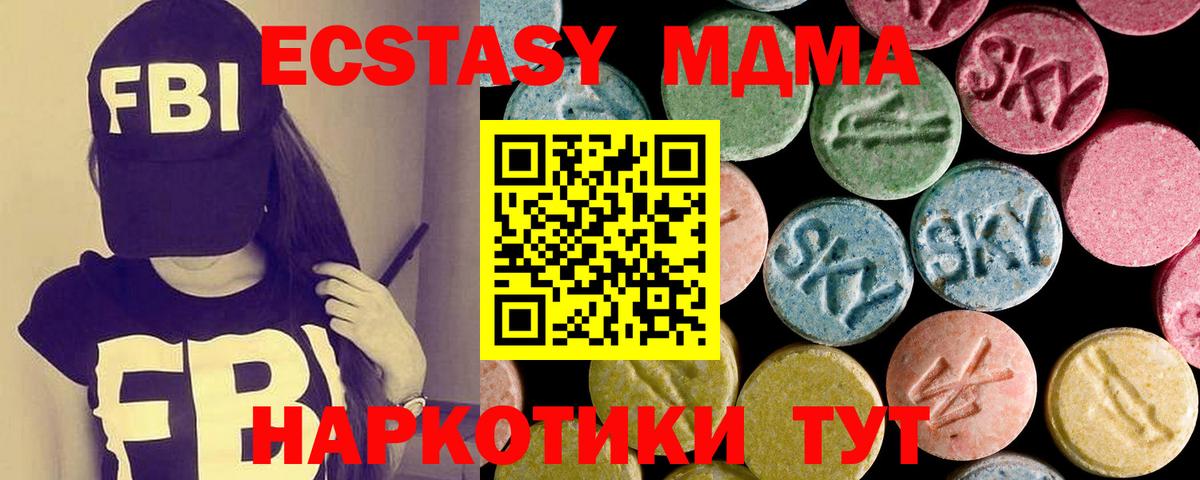 ЭКСТАЗИ  ЭКСТАЗИ бентли  Вход с VPN  Дзержинск  Экстази MDMA 