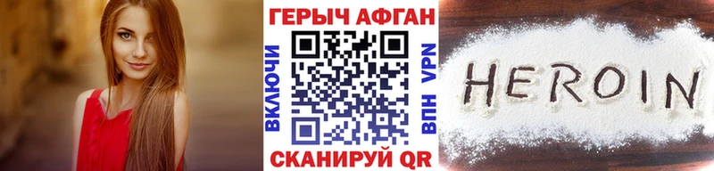 наркота  Дзержинск  Героин афганец 