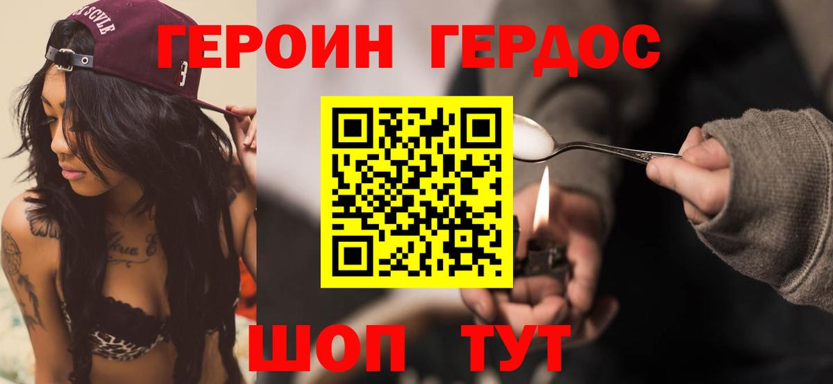 Дзержинск  Героин хмурый  Вход с VPN 