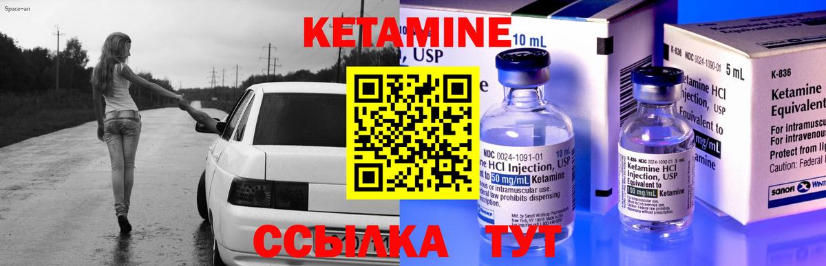 Кетамин VHQ Дзержинск