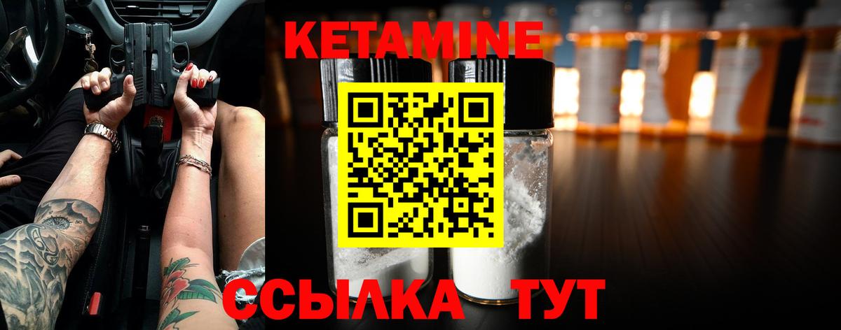 Дзержинск  Кетамин ketamine  Кетамин ketamine  Вход с VPN 