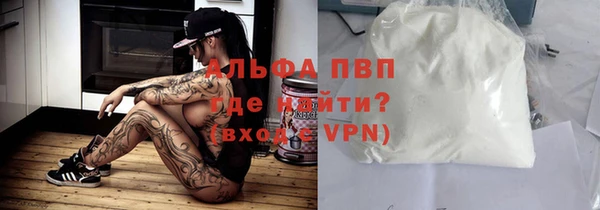 альфа пвп VHQ Армянск