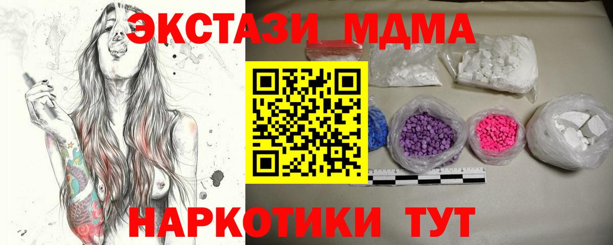 MDMA crystal  MDMA  Дзержинск  Вход с VPN  MDMA Molly 