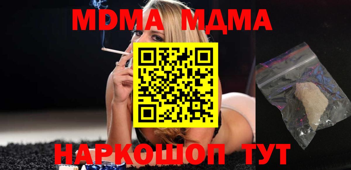 Меф МЯУ МЯУ кристаллы  Вход с VPN  Кодеин  КОКАИН  Как найти закладки?  Гашиш  Меф  Дзержинск  Экстази 