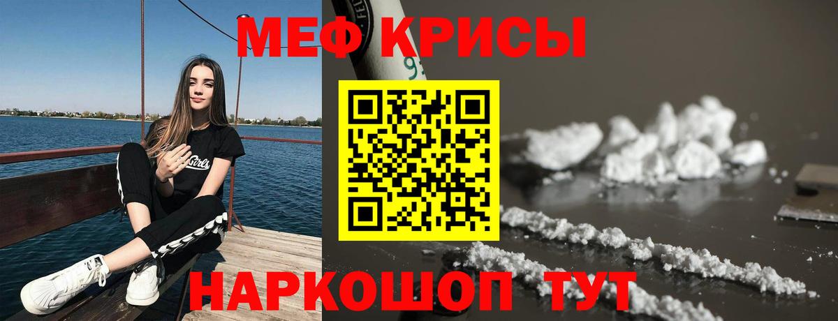 Меф кристаллы Дзержинск
