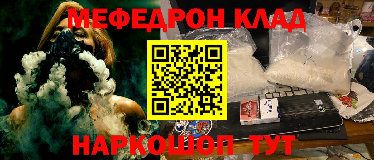 МЕФ VHQ  Вход с VPN  МЕФ  МЯУ-МЯУ mephedrone  Дзержинск  МЯУ-МЯУ 