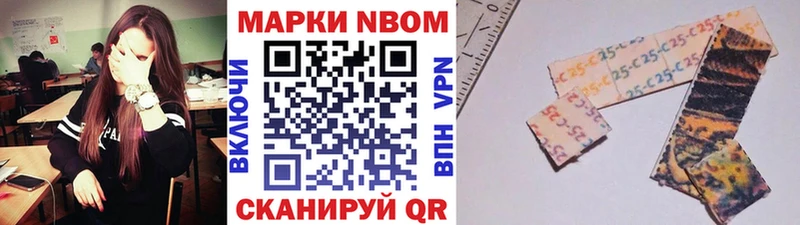 Марки N-bome 1,8мг  Дзержинск 