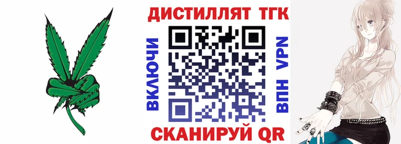 Дистиллят ТГК гашишное масло ОМГ ОМГ зеркало Дзержинск